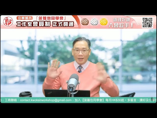 直播【財經888】2025-02-03 彭偉新