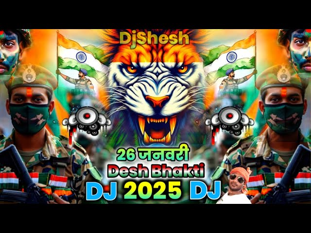 26 January Competition Song | Desh Bhakti Song Dj Remix 2025 | Desh Bhakti DJ Song Republic Day 2025