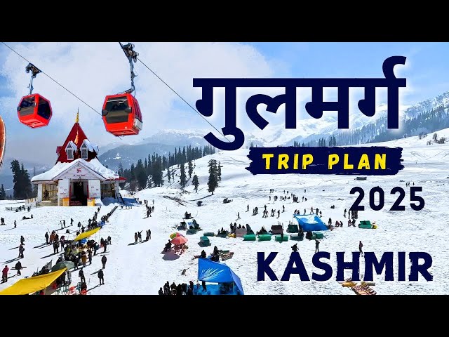 Gulmarg in Snowfall 2025 | Kashmir Tourist Places | Gulmarg Trip Plan | Gulmarg Kashmir Tour Guide