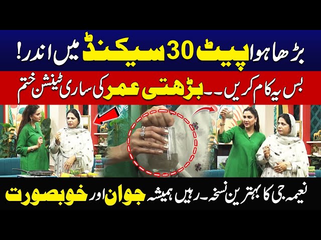 Lose Belly Fat in Just 30 Seconds | Fastest Way | Morning With Fiza | City 42