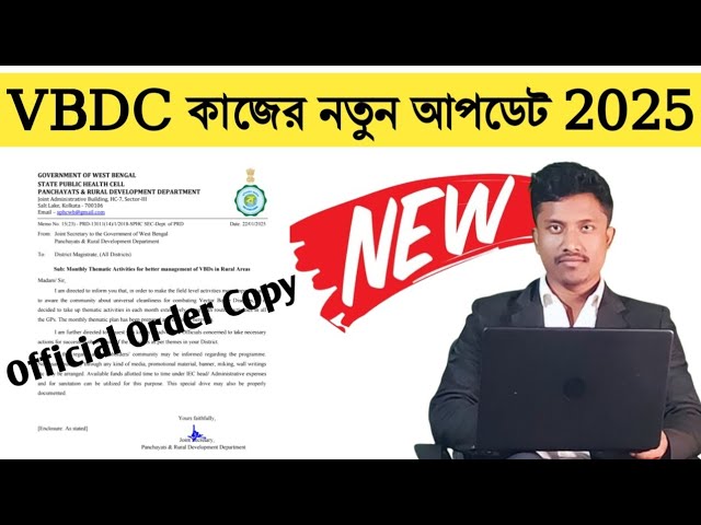 VBDC কাজের Update 2025 | VRP News Today 2025 |