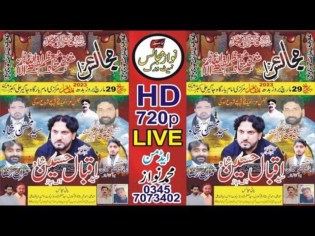 Live Majlis Aza 29 March 2023 Imam Bargah Jagir Ali Akber AS Badeen Nzd Sial Mor Nawaz Majalis