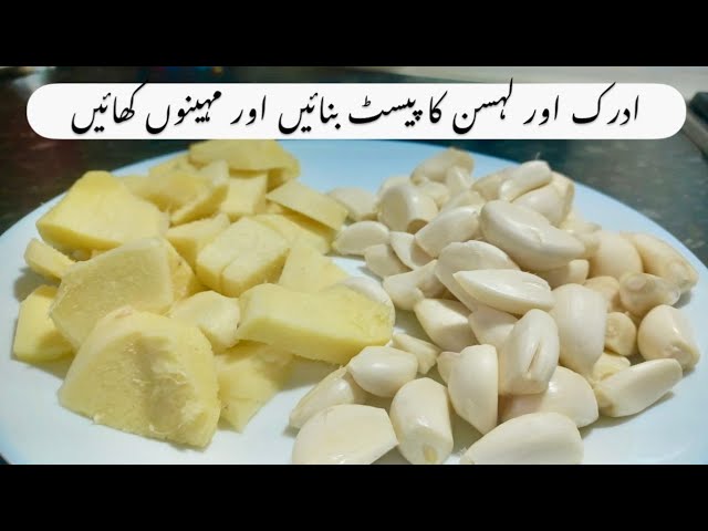 How To Make Ginger Garlic Paste At Home |  Ginger Garlic Paste For Storage | Adrak Lahsun Ka Pest.