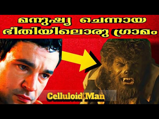 മനുഷ്യനെ ചെന്നായ ആക്കുന്ന വൈറസ് Wolf Man 2025 Movie Explanation in Malayalam Movie Review