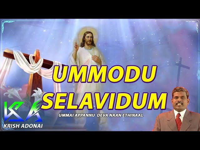 Ummodu Selavidum || Ummai Appannu Deva Naan Ethinaal || Bro.E.Williams|| Krish Adonai