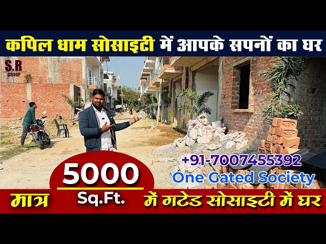 1500Sqft का मजबूत घर 5000/Sqft में डायरेक्ट मकान मालिक द्वारा बिकाऊ | वाराणसी में सस्ता सुन्दर घर