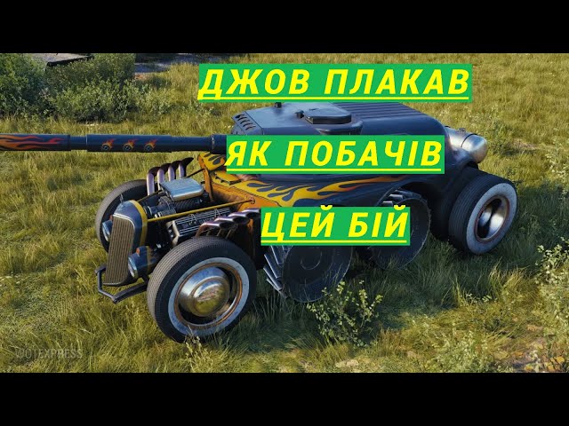 EBR 105 Знущання у рандомі 10к урону. як грать.як світить.#worldoftanks  #panhardebr105