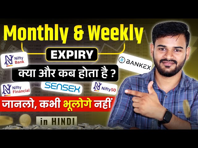 What is Monthly and Weekly Expiry | Nifty, Bank Nifty,  Fin Nifty Expiry कब होता है? #trading