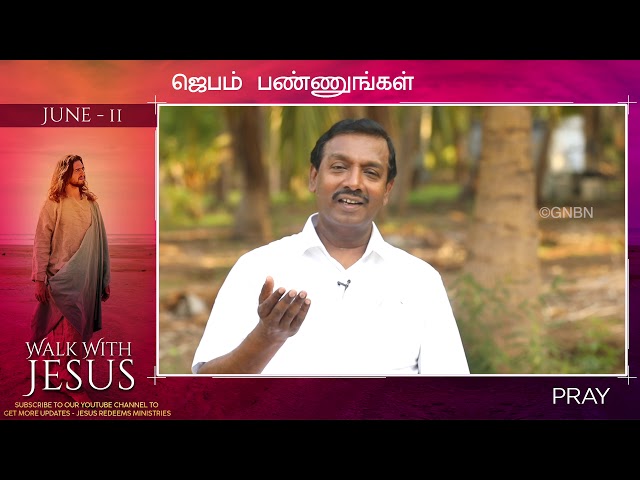 “ Walk with JESUS “ -Matthew 5:44- Bro.Mohan C.Lazarus #bible_devotion #June_11 #GNBN