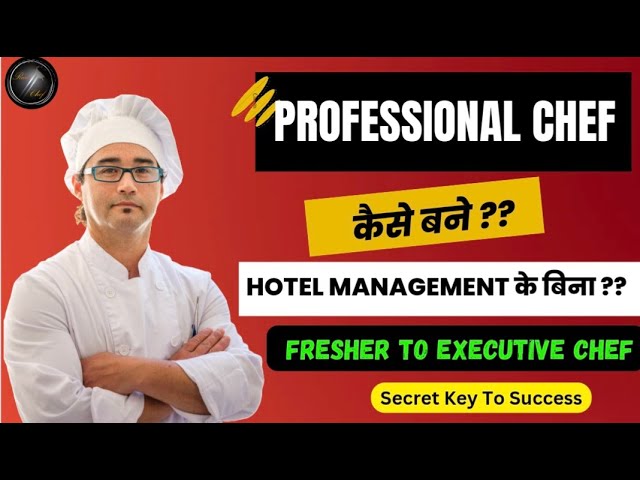 Chef कैसे बनें ?? How To Become A Chef #chef #culinary #foodproduction #ramchef