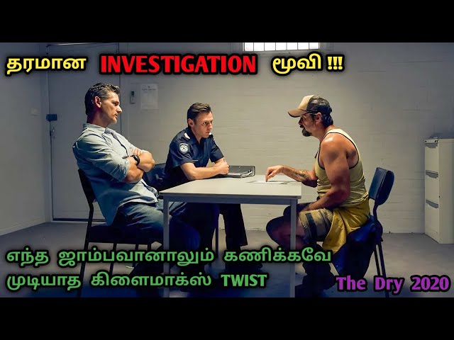 20 வருட கேஸ் - ல எதிர்பாராத TWIST | Hollywood Investigation Movies In Tamil| Must Watch| Dubz Tamizh