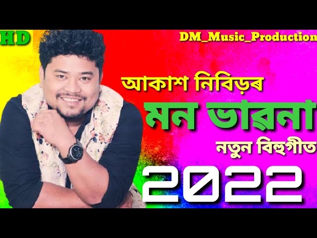 Mon Bhabona (মন ভাৱনা) Akash Nibir New Bihu Song ||Assamese new song 2022 || Diganta Axom //