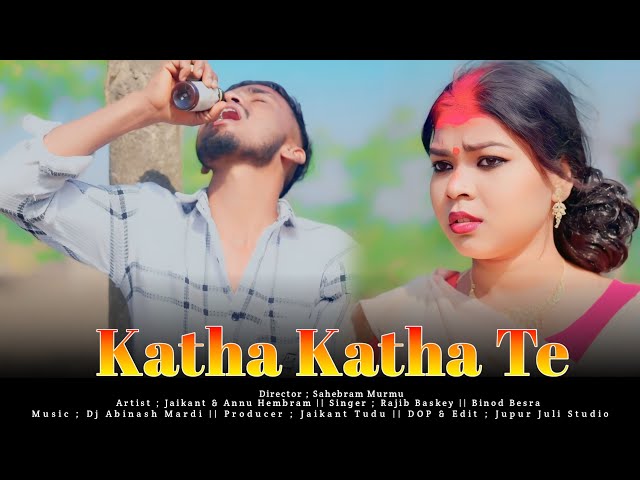 KATHA KATHA TE NEW SANTALI VIDEO 2025 // ANNU HEMBRAM JAIKANTA SAILEN RAJIB BASKEY BEWAFA VIDEO