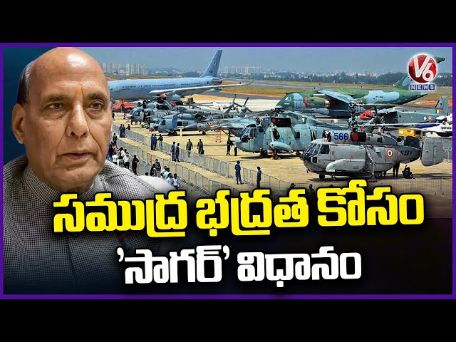 Central Minister Rajnath Singh Participates In Aero India Bridge Conclave | Karnataka | V6 News