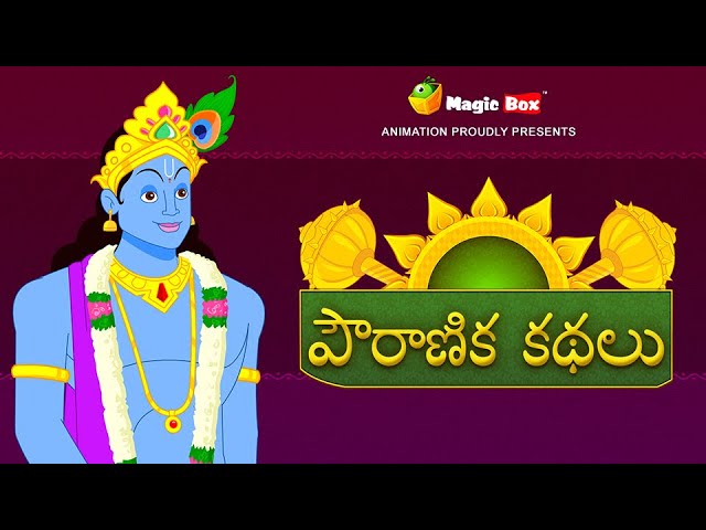 🔴LIVE | Telugu Mythological Stories | Fun Mythical Stories| Bedtime Stories online| Magic Animation