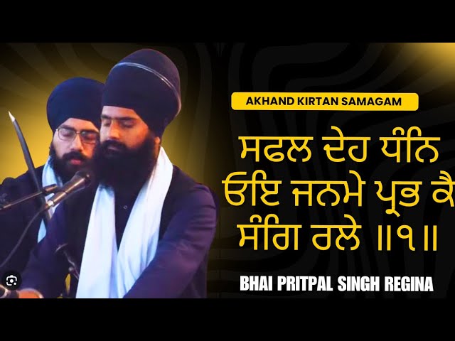 Bhai Pritpal Singh Ji Regina AKJ Samagam