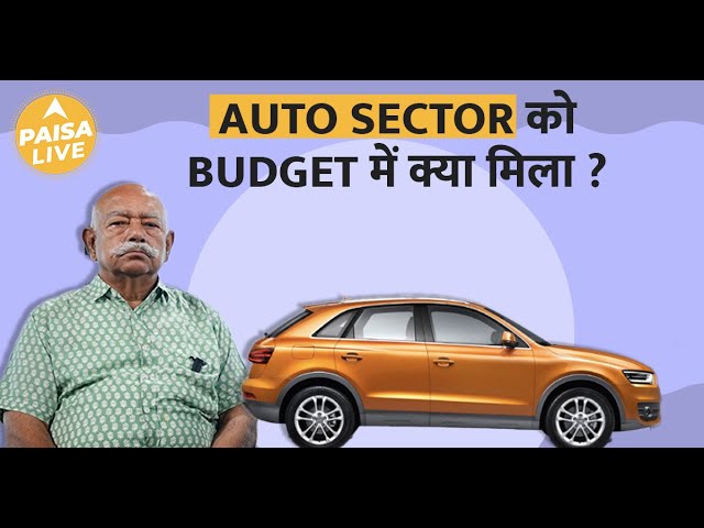 Auto Expert Tutu Dhawan ने बताया Budget के बाद Auto Sector में क्यूँ दिखेगी Record तेज़ी | Paisa Live