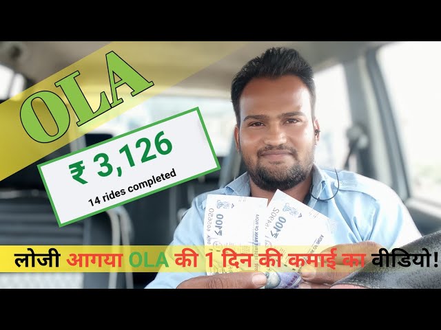 Ola Company Driver Earning Detail One Day Full explain || BY Pukhraj  Thakur