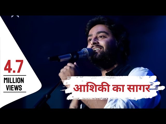 आशिकी का सागर || Arijit Singh Hindi romantic songs || Popular hindi romantic songs