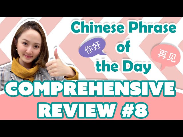 Learn Beginner Chinese | Chinese Phrase of the Day Challenge (COMPREHENSIVE REVIEW #8)