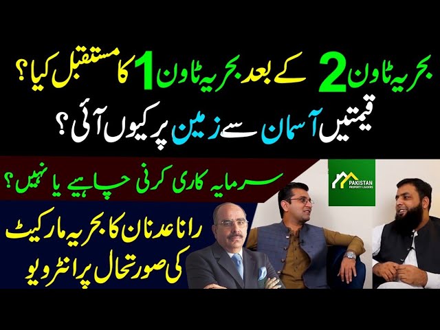 Bahria town Karachi Future After Bahria town 2 l Market Crash l Investment In Bahria l PPL Interview