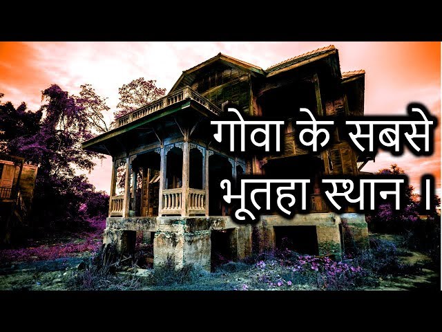 Goa Top Haunted places in Hindi | Mysterious Nights India | Episode -  49#