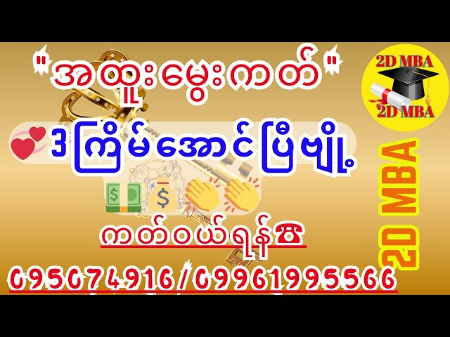 Video လေးများကိုအားပေးရင်း Channelလေးကို (Subscribe)လုပ်ပေးဖို့မမေ့ပါနဲ့နော်