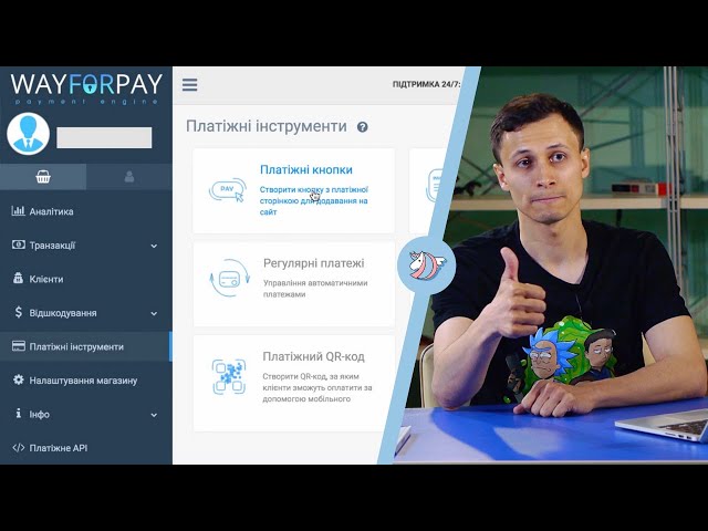 ПЛАТЕЖНАЯ СИСТЕМА WAYFORPAY | Как подключить сервис интернет-платежей к сайту? Алексей Аль-Ватар