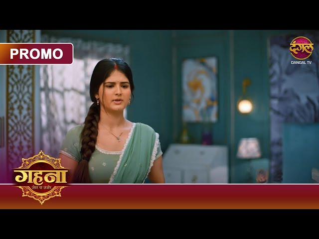 Gehna Zevar Ya Zanjeer | 7 Feb 2025 | क्या गहना, आयुष्मान को बचा पायेगी? | Dangal TV Promos