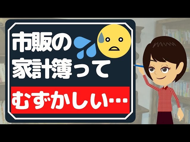 【家計簿 簡単】3つの項目を記入するだけ！毎日つけなくていい家計簿