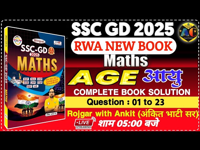 SSC GD 2025 RWA BOOK || SSC GD MATHS BOOK SOLUTION || AGE (आयु) || SSC GD 2025 MOCK TEST 20