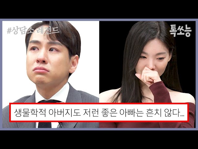 '진짜 아빠가 되겠구나...' 초고속 재혼부부 윤남기♥이다은, 잊을 수 없는 딸과의 첫 만남 | #금쪽상담소 #톡쏘능