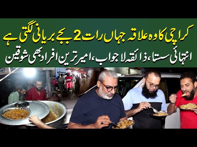 Karachi Ka Woh Ilaqa Jahan Raat 2 Bajay Biryani Lagti Hai |  People Are Crazy For Mamu beef biryani