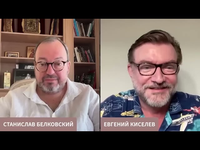 Белковский и Киселев обсуждают «Непрошедшее время» #непрошедшеевремя  #белковский #киселев