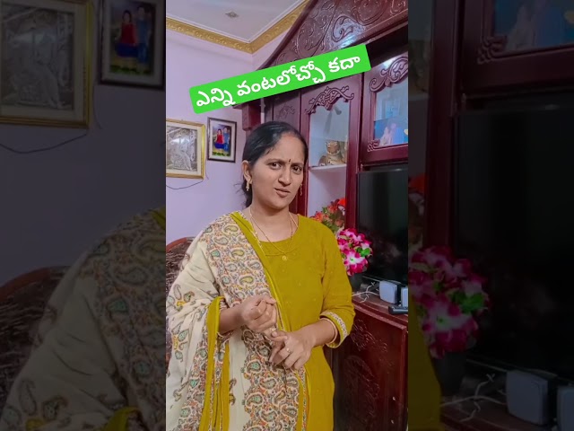 అబ్బో ఎన్ని వంటలోచ్చో 😂😂# wonder varshitha vlogs 🌹