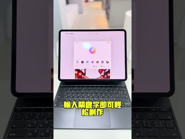 MyCoach iPadOS 18「2025 手繪春節賀卡」要怎麼做？