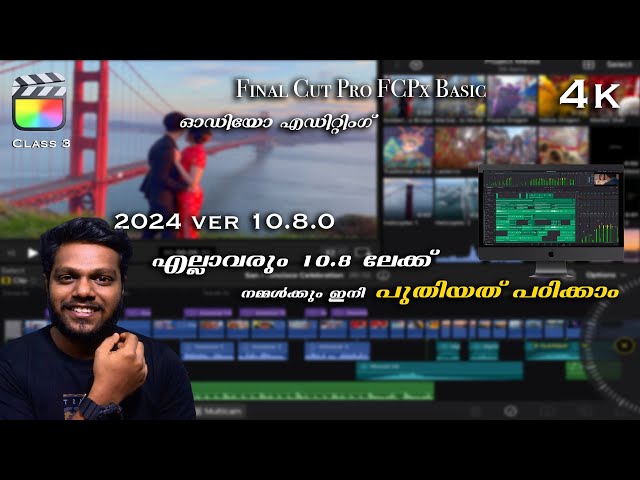 Audio Editing in final cut pro x | record voice using mic | fcp basic tutorial class in malayalam