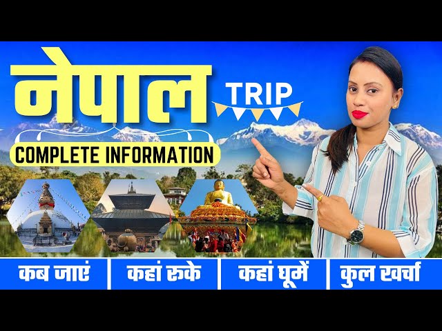 Nepal Low Budget Trip  | Nepal Tour Guide | Nepal Tour Plan | Kathmandu Nepal Tourist Places