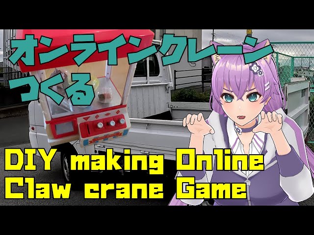 Let's build an online claw crane! #PR