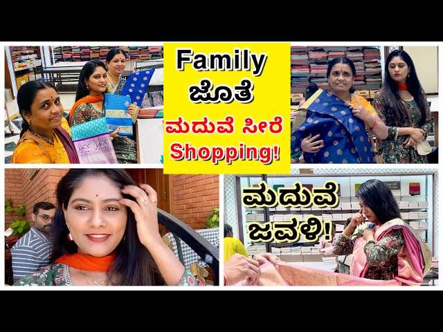 ಮದುವೆ SHOPPING ಶುರು 🥰 ಮನೆಯವರೆಲ್ಲ ಸೇರಿ ಶಾಪಿಂಗ್ ಮಾಡ್ತಿದಿವಿ || SnehaLoka Kannada Vlogs USA