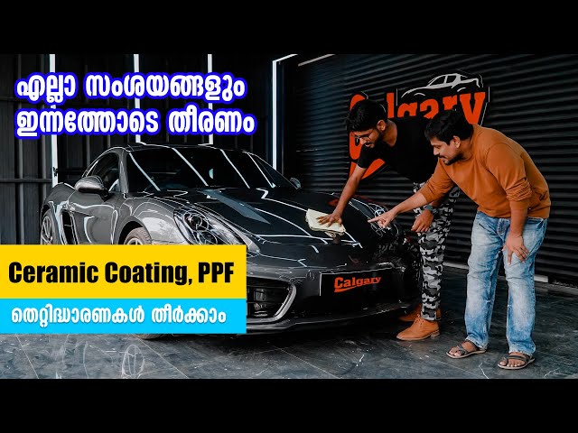 Ceramic Coating is Better Or Not | സെറാമിക് കോട്ടിങ്ങു ചെയ്യണോ വേണ്ടയോ | Najeeb