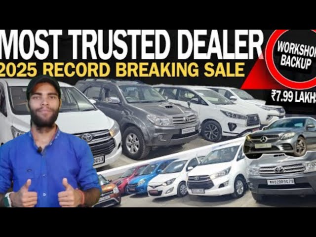 🔥2025 का पहला धमाका 🔥|₹1,25,000 से शुरू|Cheapest Second hand cars in Mumbai|Used Cars for sale