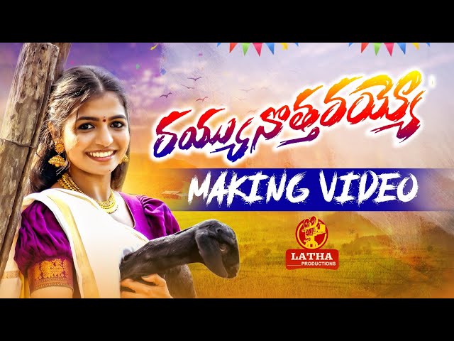 Rayyunottarayyo DJ Song | Folk Songs | Naga Durga | Spoorthi Jithender | Kamal Eslavath | Madeen Sk