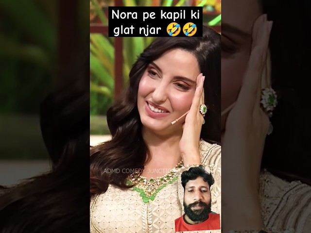 Nora pe kapil ki glat najar 🤣🤣 #bollywood #kapilsarmashow