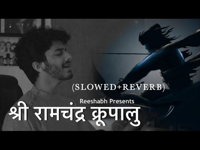 Sri Ramchandra Krupalu | Soothing Bhajan | श्री राम आरती |Slowed+Reverb | Reeshabh ft. Chaitanya