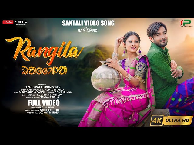 RANGILA [FULL VIDEO] NEW SANTALI VIDEO 2024|| POONAM  & TAPAS || RAM MARDI & RUPALI HANSDA