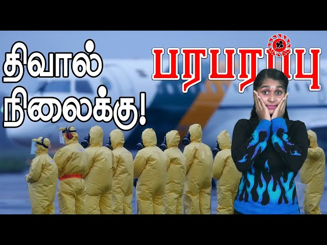 நோய் தொற்று அச்சத்தில் உலகெங்கும் தரையிறக்கப்பட்ட விமானங்கள்! தள்ளாடும் நிறுவனங்கள்!! | Paraparapu