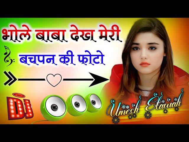 Bhole Baba Dekh Meri Bachpan Ki Photo | Dj Remix Song 💞 Instagram Viral Dj Song 💓 Dj Umesh Etawah