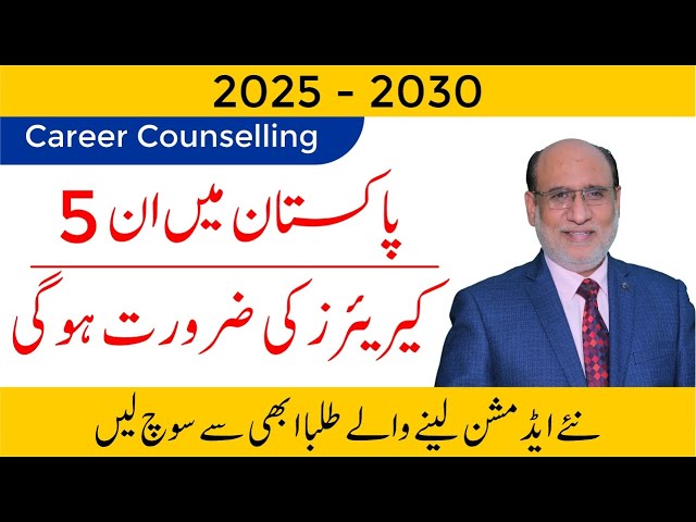 Top 5 Job Sectors in Pakistan for 2025 - 2030 | Career Counselling by Yousuf Almas