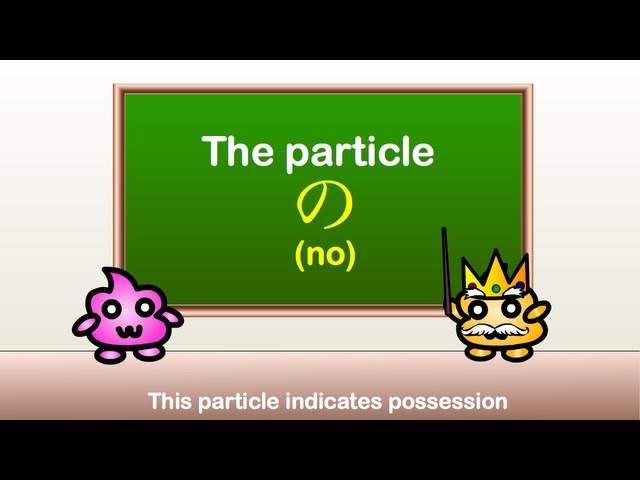 Japanese Grammar - Japanese Particle no (の)